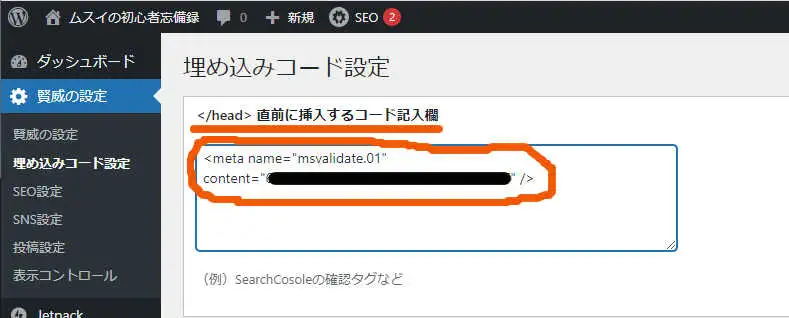 Bingウェブマスターツール11