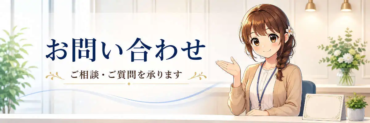 お問い合わせ対応のモコモコです