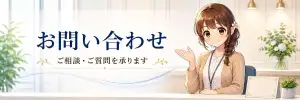 お問い合わせ｜自治掲示板、週一小説のご連絡はこちら
